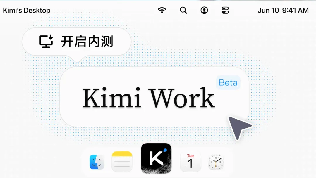 Kimi 版 Codex 正式发布：股市分析给到夯！