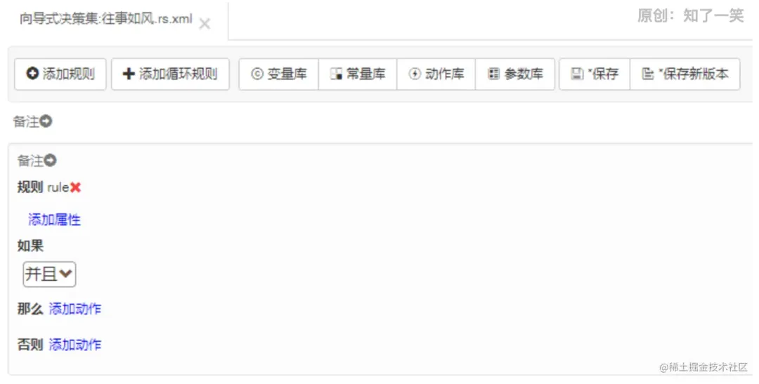 添加向导式决策集