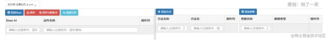 动作库编辑页面